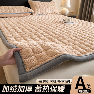 牛奶绒床垫褥子保暖垫子冬加厚180x200垫被被褥铺底毛毯床单防滑