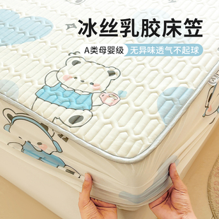 儿童冰丝床笠三件套乳胶凉席卡通床罩1米2单人凉感榻榻米床套全包
