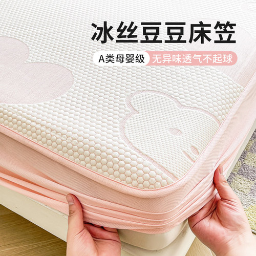 夏季冰豆豆凉席床笠款凉感丝床罩