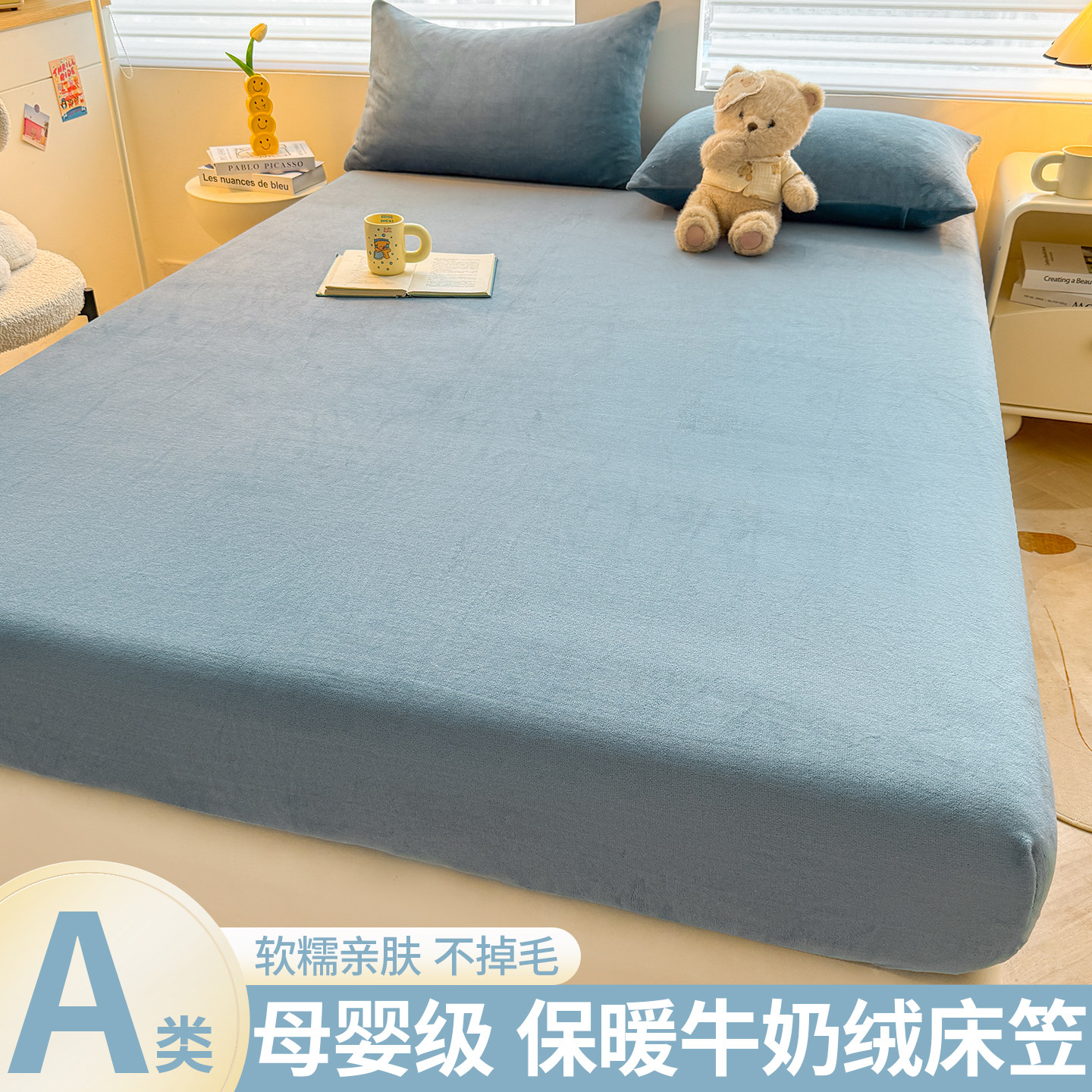 珊瑚牛奶绒床笠床罩单件冬天加绒床垫保护罩儿童保暖床单套罩全包