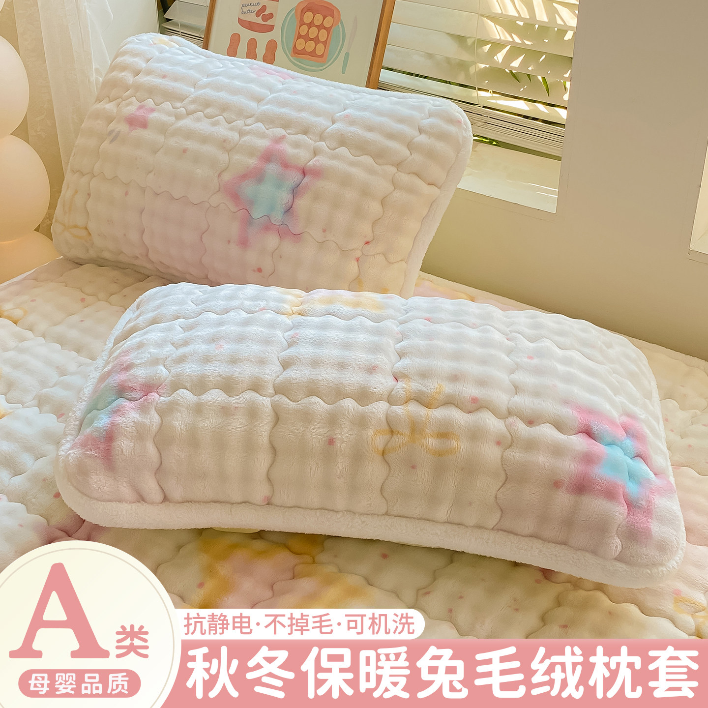 兔毛绒夹棉枕套一对装冬季加绒枕头套单只加大单双人枕头内胆套芯