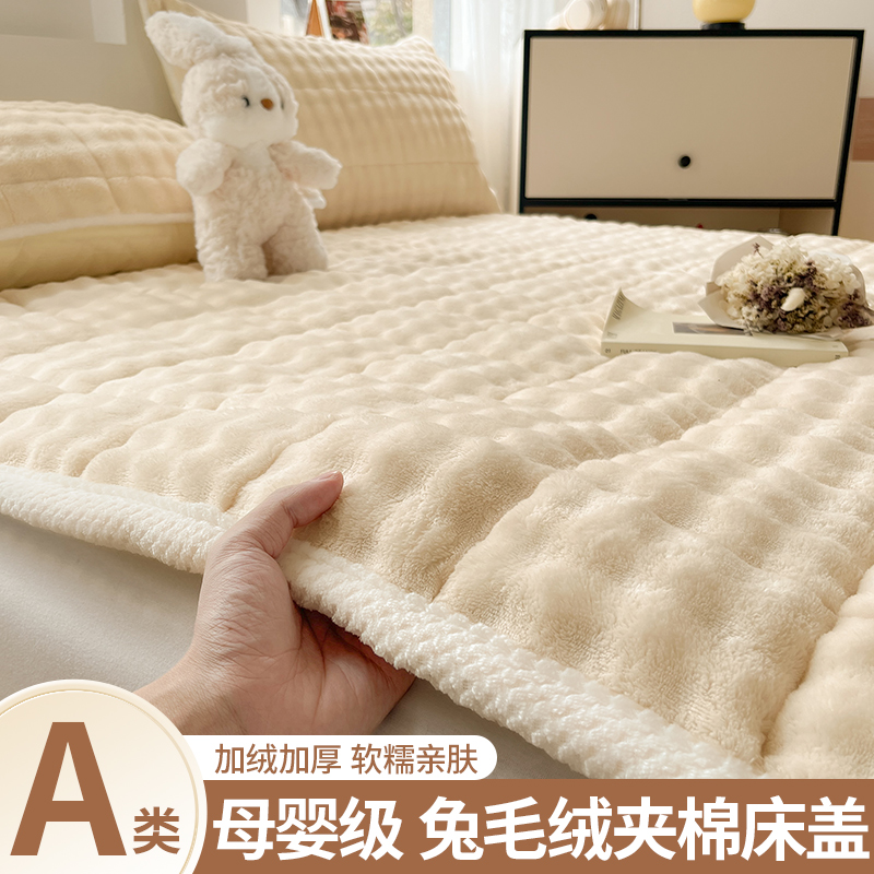 兔毛绒床盖床垫加绒床单冬季