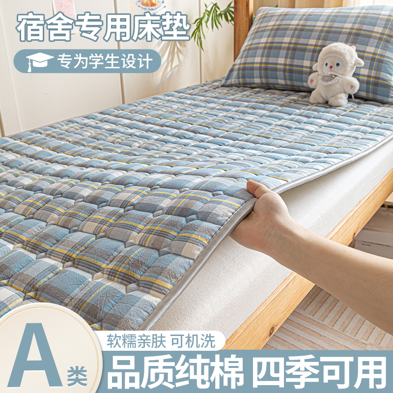 A类纯棉水洗棉宿舍床垫