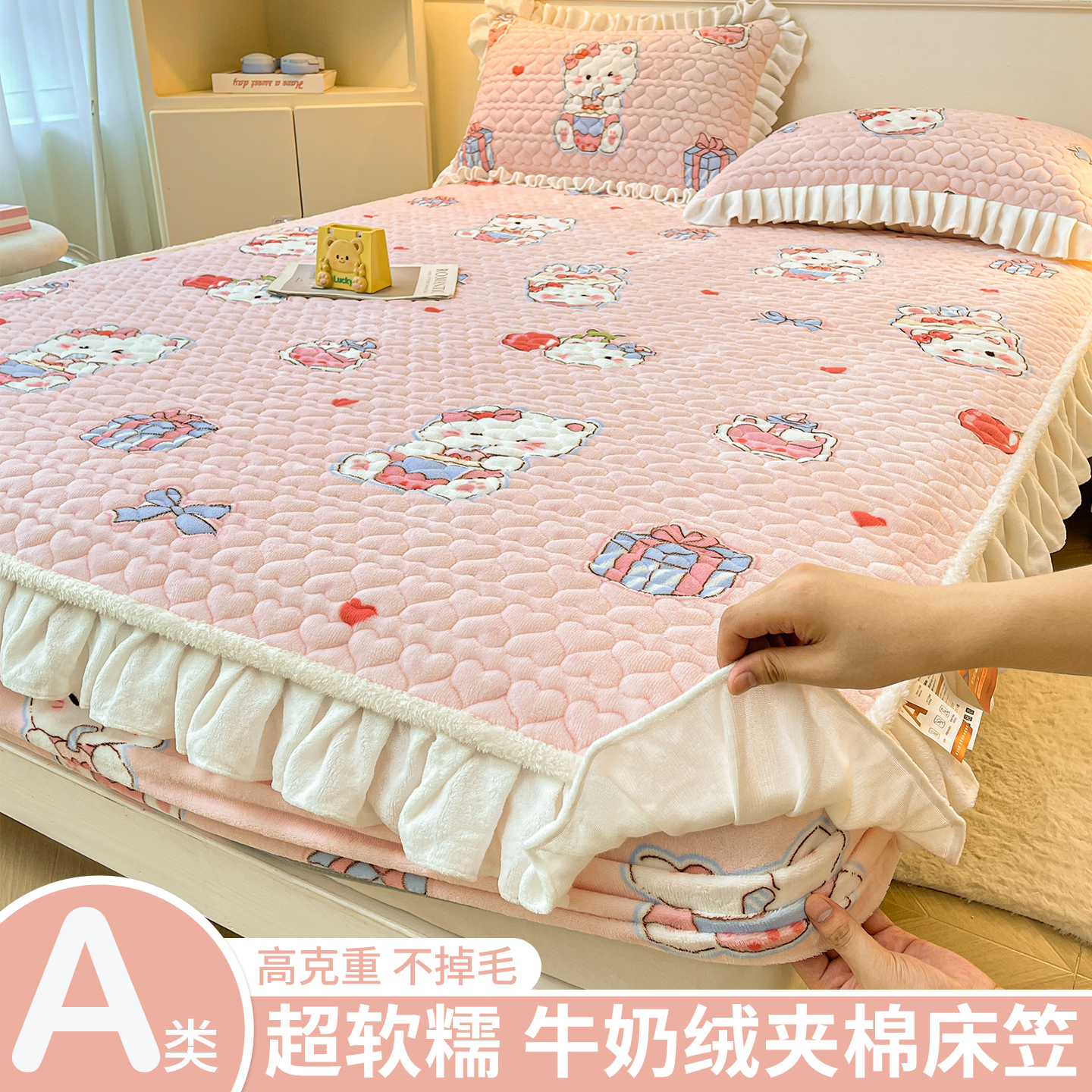 【萌化少女心的】花边牛奶绒床笠