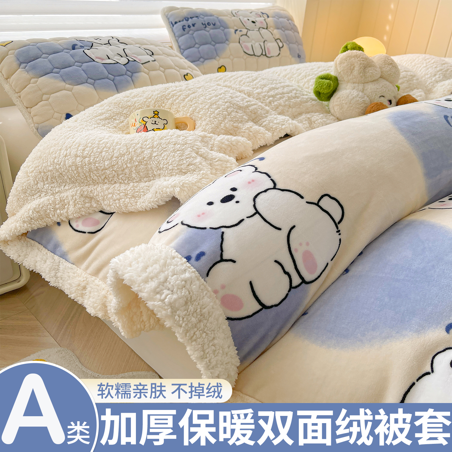冬季双面加绒牛奶绒被套毛毯
