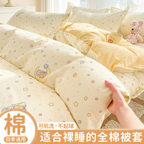 儿童被套全棉纯棉200x230cm单人