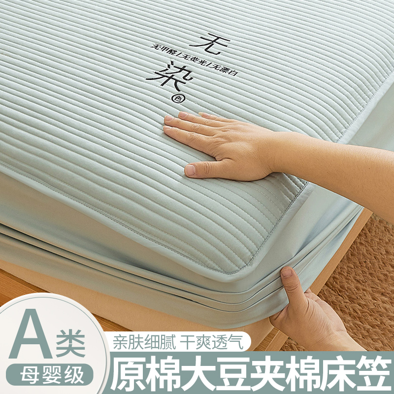 A类无染夹棉床笠单件床罩2024新款席梦思床垫保护罩防尘罩床套罩,床上用品,床笠,淘宝优惠券,粉丝福利购,淘宝优惠卷