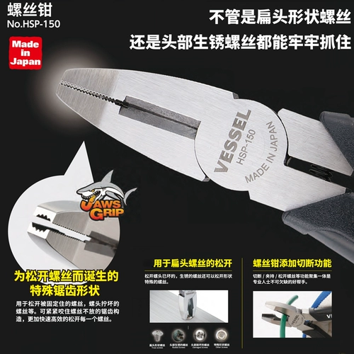 Японское судно, импортированный винт импортированных плоскогубцев HSP-150/175 носить ржавчину и вытянуть зуб