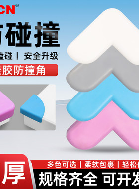 宗意硅胶防撞角柔软弹性