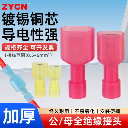 宗意公母全绝缘端子经久耐用
