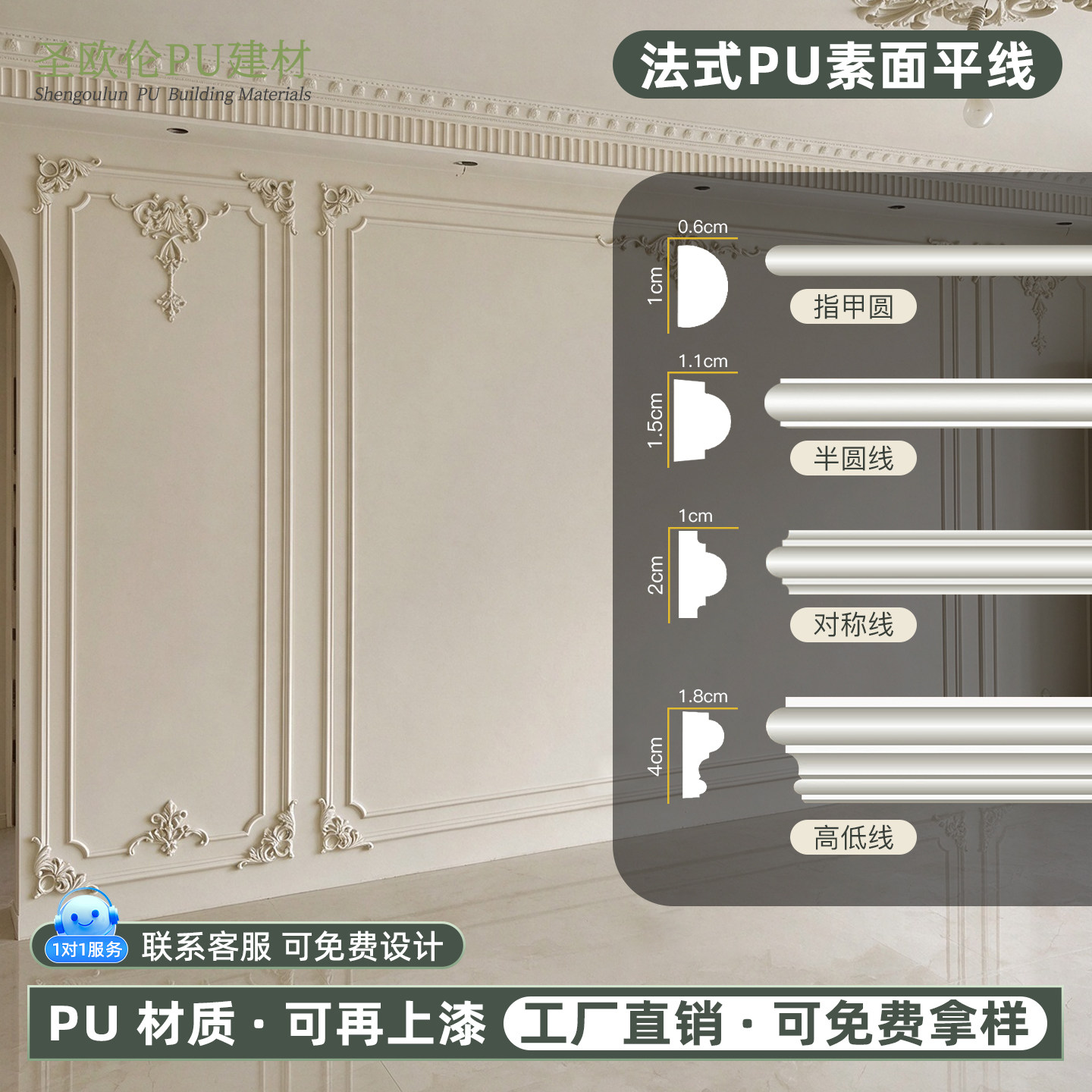 圣欧伦法式pu线条背景墙