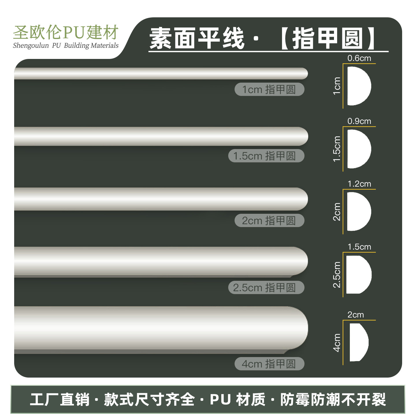 圣欧伦pu半圆线条工厂直发