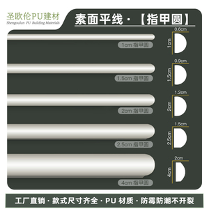 圣欧伦pu半圆线条工厂直发