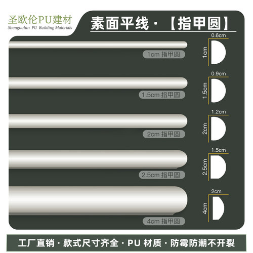 圣欧伦pu半圆线条工厂直发