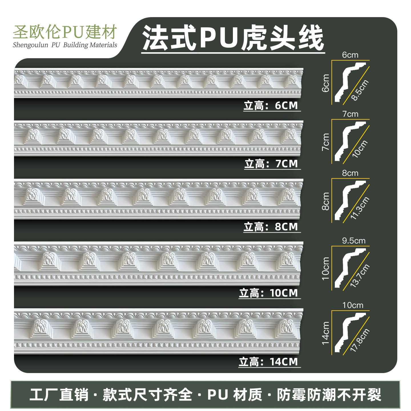 圣欧伦pu线条虎头线装饰条