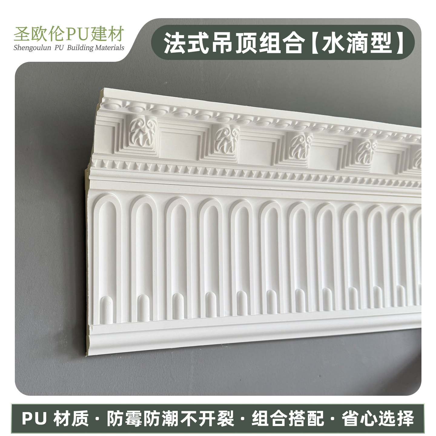 圣欧伦pu组合水滴线条