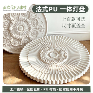 法式PU灯盘一体装饰圆盘复古中古风浮雕花纹客厅吊顶天花灯池造型