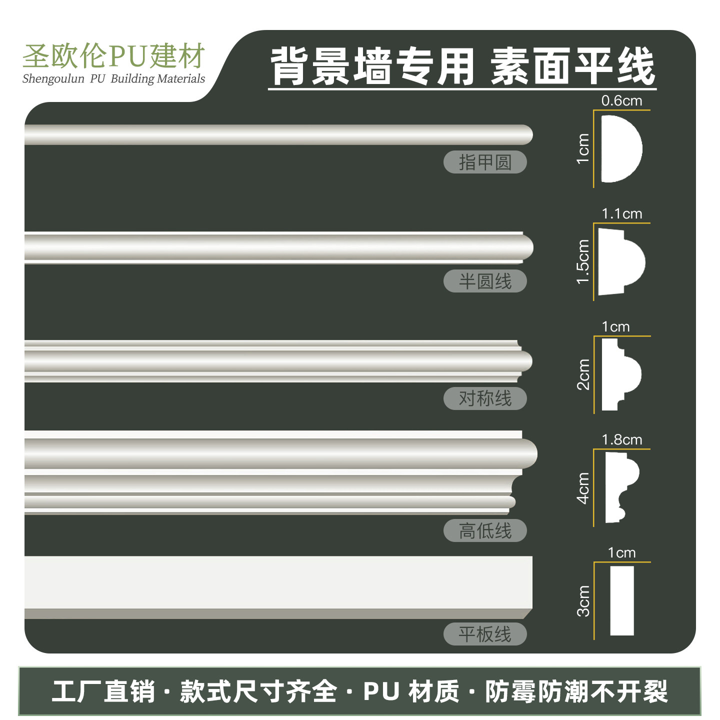 圣欧伦pu素面平线大全