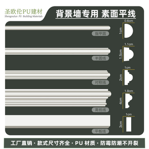 圣欧伦pu素面平线大全