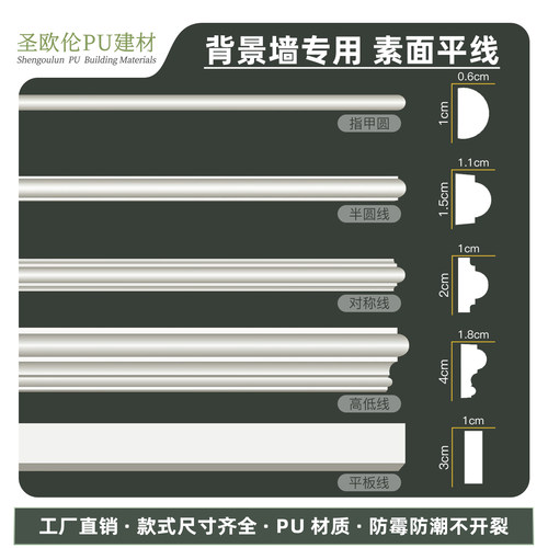 圣欧伦pu素面平线大全