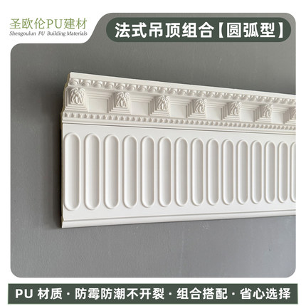 pu线条虎头线钢琴线吊顶组合水滴线条法式客厅仿石膏边吊装饰线