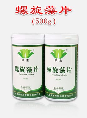 萨涞螺旋藻片500克
