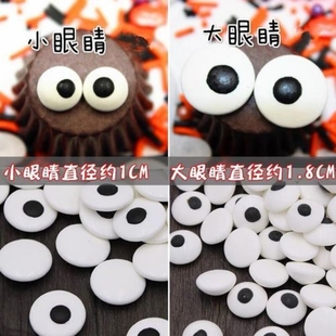 生日蛋糕装饰烘焙眼睛糖珠网红创意搞怪眼珠糖果蛋糕饼干纸杯蛋糕