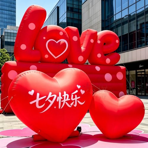 商场七夕情人节充气LOVE爱心气模户外广场网红打卡美陈装置可定制