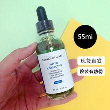 【限时44折】院装有防伪 修丽可色修精华55ml 大瓶 植萃舒缓 杜克