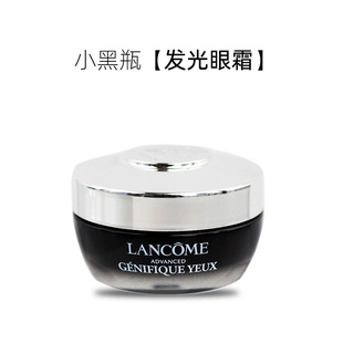 精华眼膜霜保湿 国内专柜Lancome兰蔻小黑瓶眼霜15ml