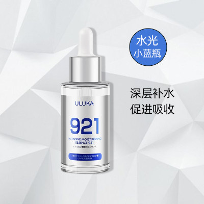 uluka921精华30ml补水保湿