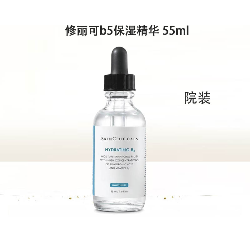 院装国内专柜修丽可维生素B5保湿凝胶精华55ml-封面