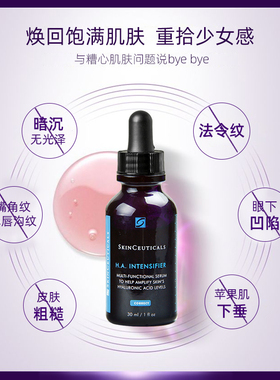 国内专柜修丽可聚糖多重丰盈精华液 30ml 紫米保湿抗衰改善法令纹