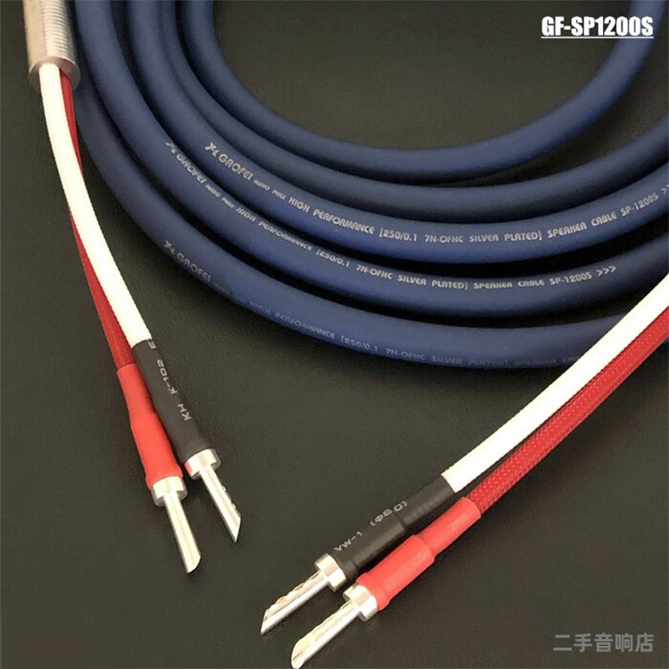 高非SP1200原版镀纯银喇叭线