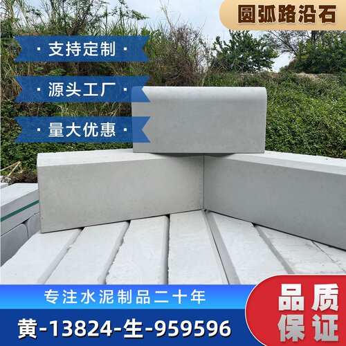 广东水泥路沿石路缘石路牙石