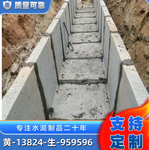 水泥产品订金混凝土排水渠