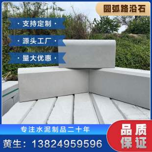 广东水泥路沿石路缘石路牙石路障石路障石路障石路障石