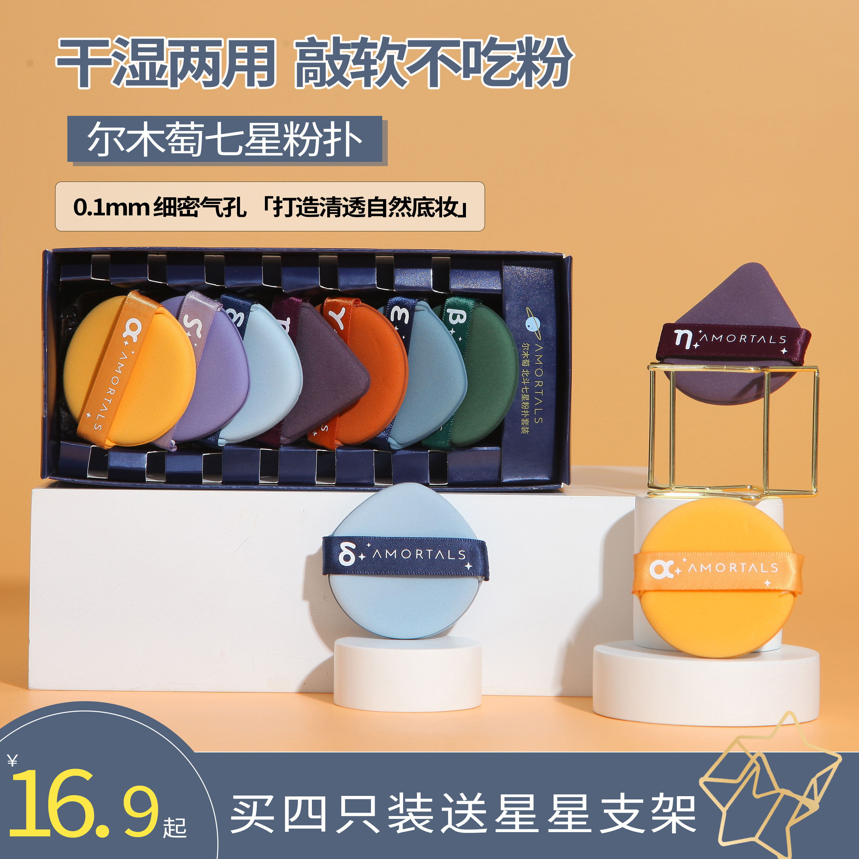 尔木萄粉扑海绵气垫粉饼扑粉底液专用美妆蛋散粉干湿两用蜜葡饼垫
