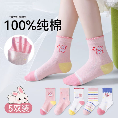 女童夏季纯棉透气网眼卡通袜