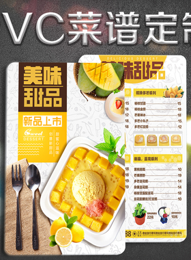 PVC菜单制作展示牌餐牌设计奶茶店餐馆餐厅价目表价格表打印创意手绘桌牌台卡菜谱菜单定制