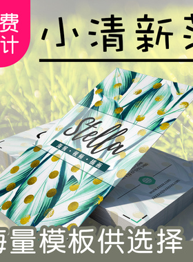 欧式时尚手绘小清新唯美文艺名片宣传广告小卡片免费设计订定制做打印制作铜版纸张创意双面彩色印刷二维码