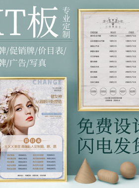 美容院价格表墙贴美甲价目表设计制作挂墙海报定制广告贴纸宣传画
