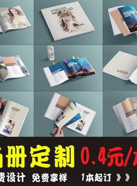 宣传册画册精装书定制作设计图册产品说明书打印刷小册子公司企业员工样本手册目录定做个人杂志书籍一本起印