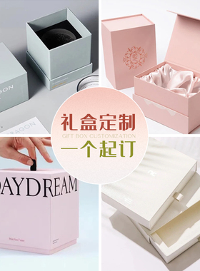 高档精品礼盒定制产品包装盒订做保健品化妆品彩盒小批量印刷logo
