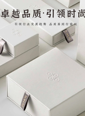 礼品盒定制包装盒订做抽屉盒高档首饰空盒子硬纸盒小批量印刷logo