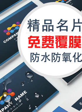 公司商务名片制作免费设计创意高档个性高端定制定做彩色个人高级