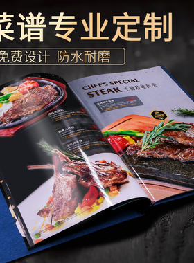 精装皮壳菜谱定制高档餐厅点菜本价目表设计制作餐牌活页本插页定做中餐酒店饭店日料烧烤创意防水菜牌皮面