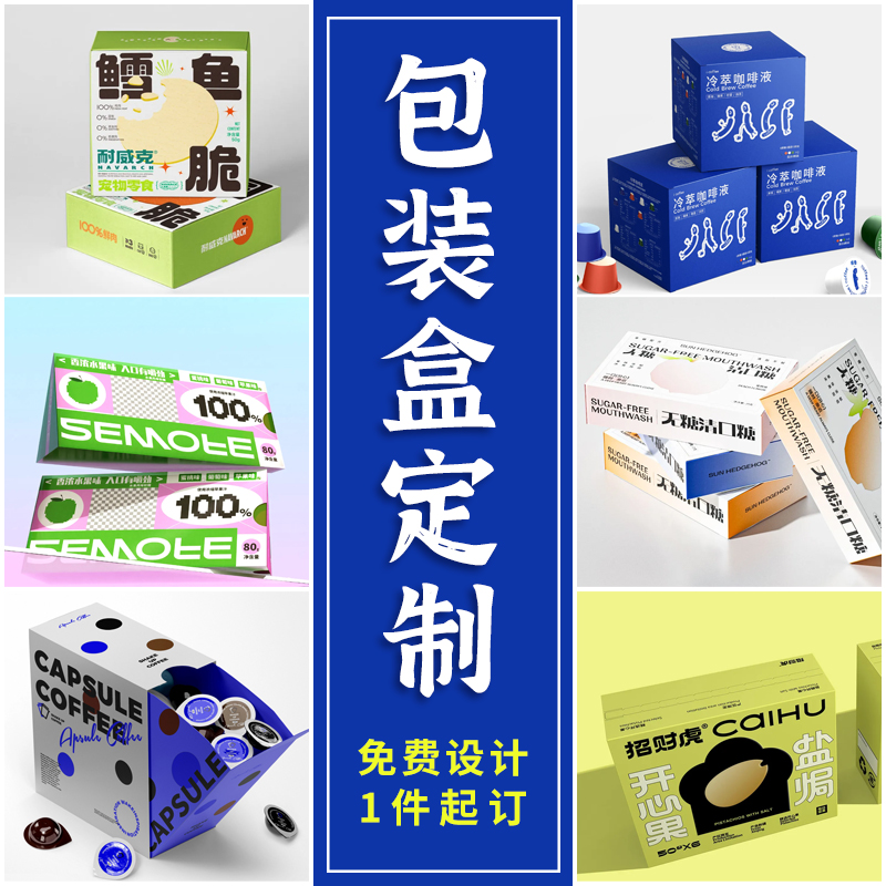 包装盒定制产品纸盒订做口红化妆品空盒小批量印logo产品礼盒设计