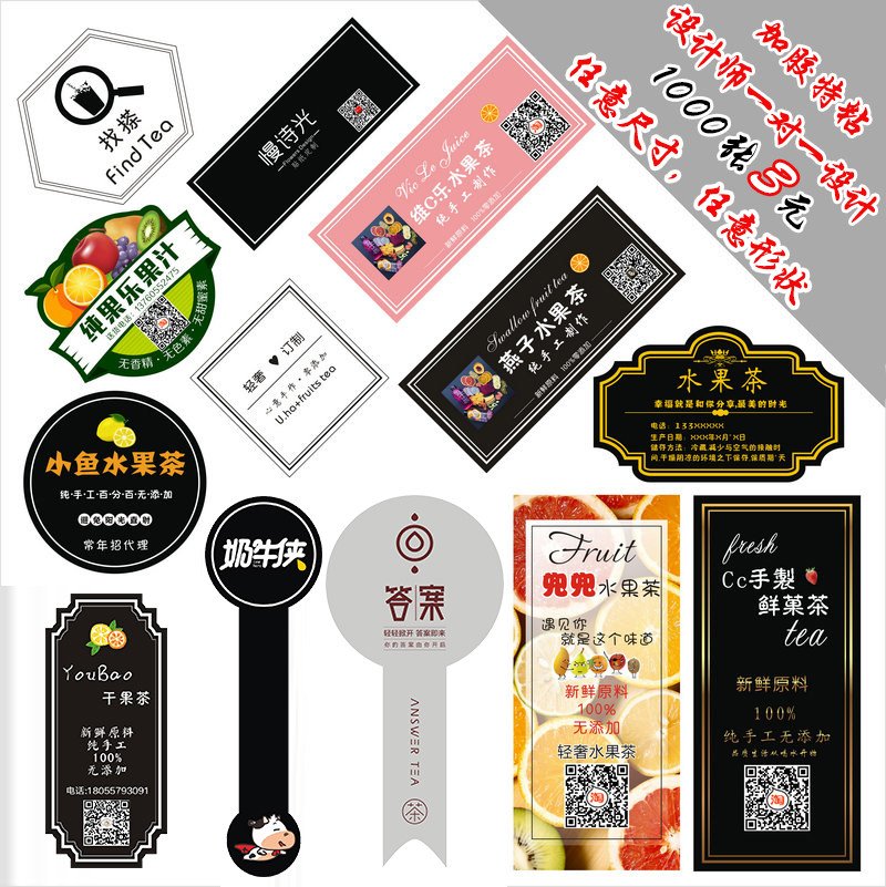 Fruit tea scented tea Self adhesive label Trademark Sticker customized transparent logo design advertisement Customized Two-dimensional codein the Personalized custom/Design Services/DIY , Custom packaging supplies , Packing tape/Stickers/Tag  category - from Buy2taobao.com to provide professional Taobao agent buy service