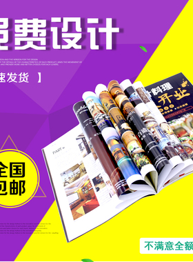 装订公司宣传册子说明书本精装企业画册印刷产品图册设计打印定制作杂志期刊广告彩页宣传单员工手册a4三折页